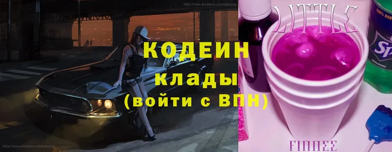 omg вход  Порхов  Codein Purple Drank 