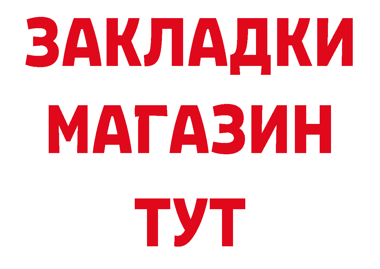 БУТИРАТ оксибутират онион нарко площадка blacksprut Порхов